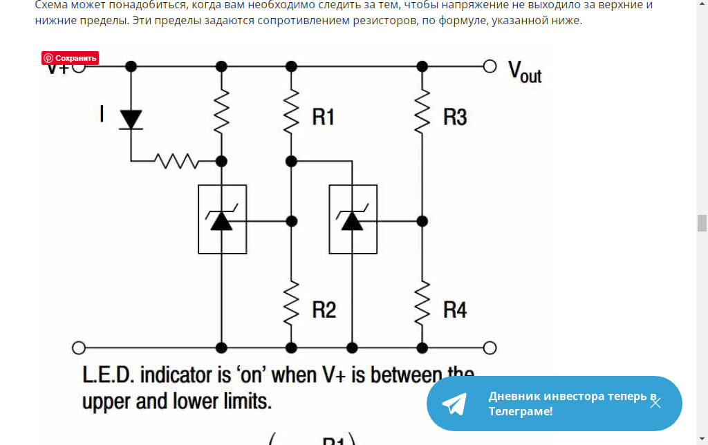 Типовая схема индикатора напряжения на TL431