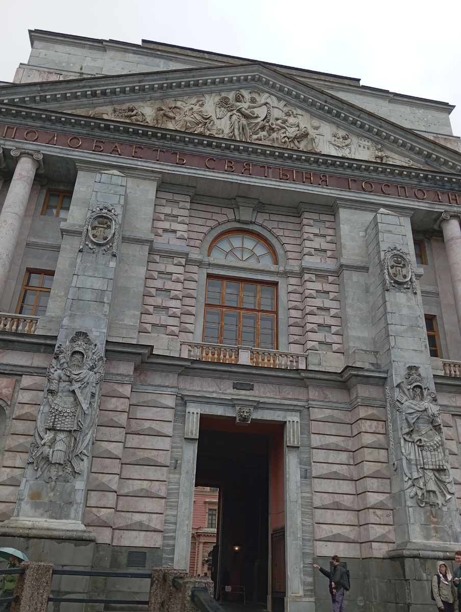 Главные ворота 