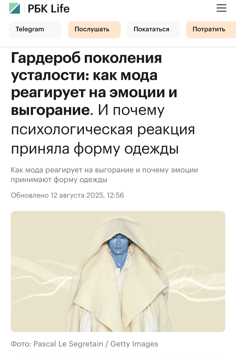 Выгорание и стиль одежды, усталость и внешний вид 