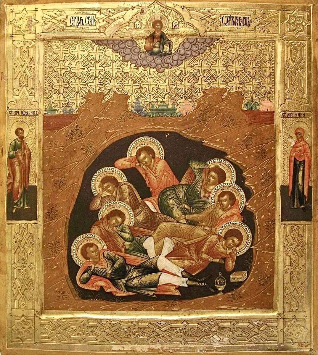 Семь ефесских отроков: Максимилиан, Иамвлих, Мартиниан, Иоанн, Дионисий, Ексакустодиан (Константин) и Антонин