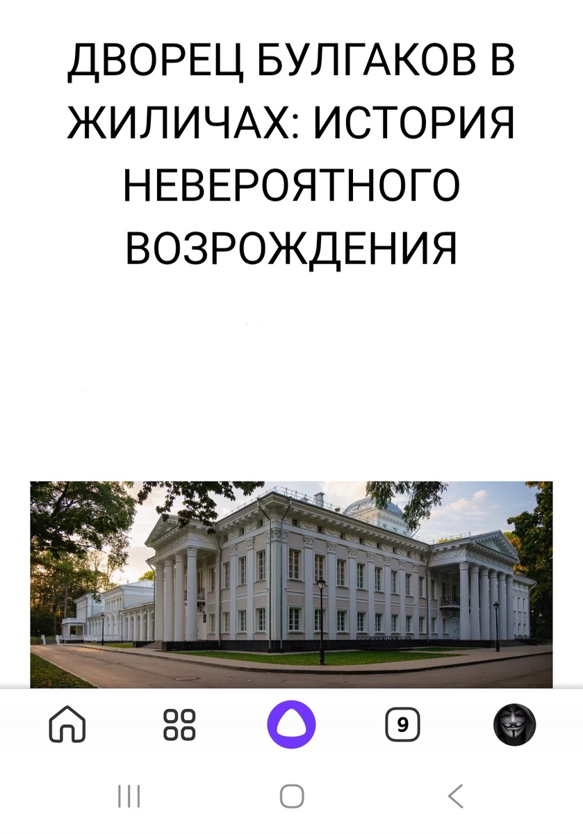 Невероятное место