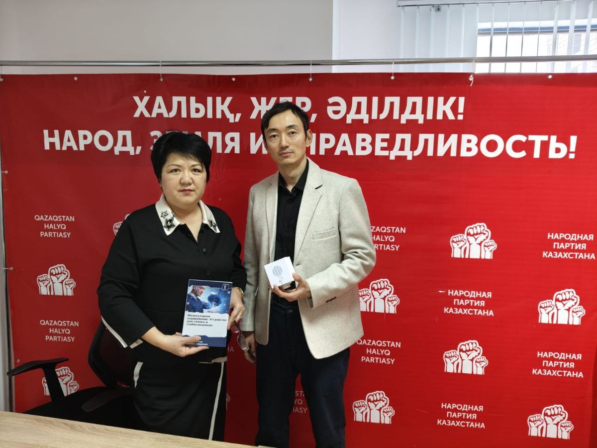 Презентация Звуковых Маяков в Народной Партии Казахстана