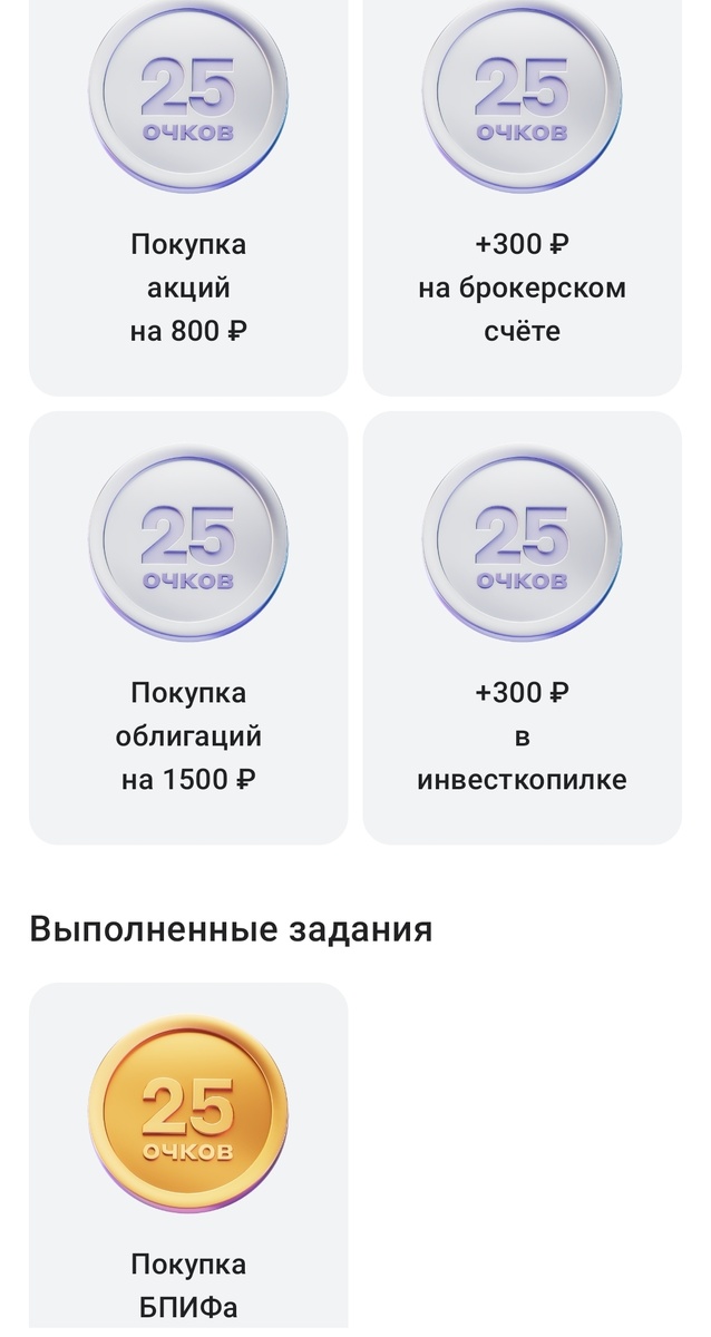 Пример заданий