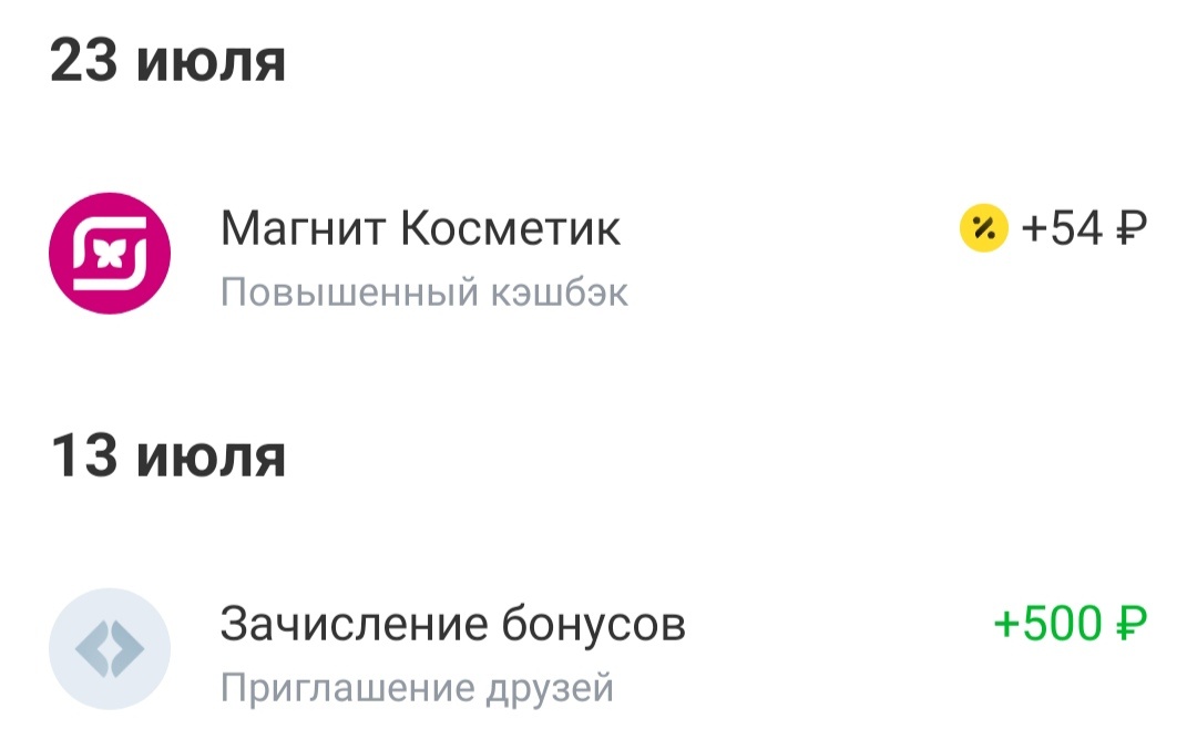 Кэшбэк в Т-банке