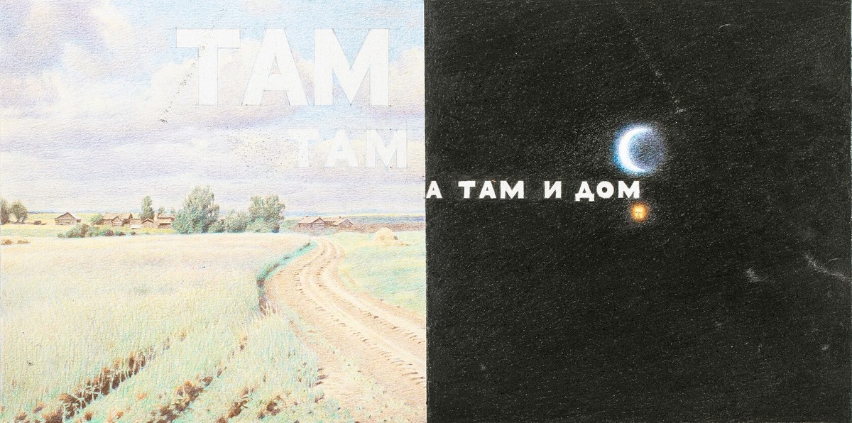 Фото с выставки "Мечты о доме". Источник фото: https://ecobiennale.ru