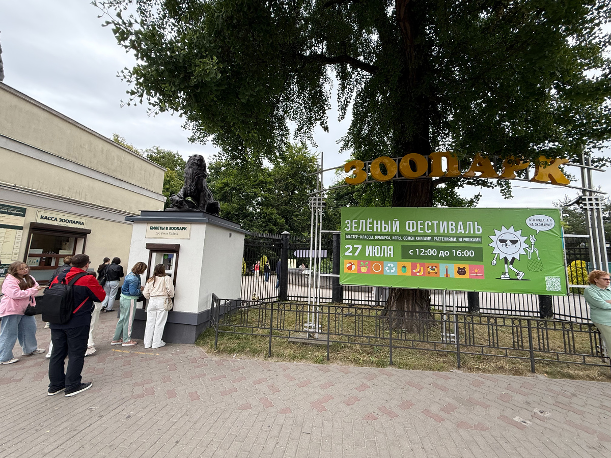 Знал бы, что буду писать статью про парк, свотал бы хорошо)