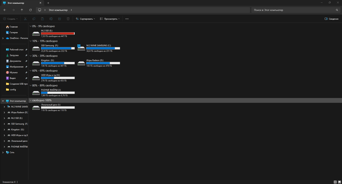 Выберите любой удобный для вас диск