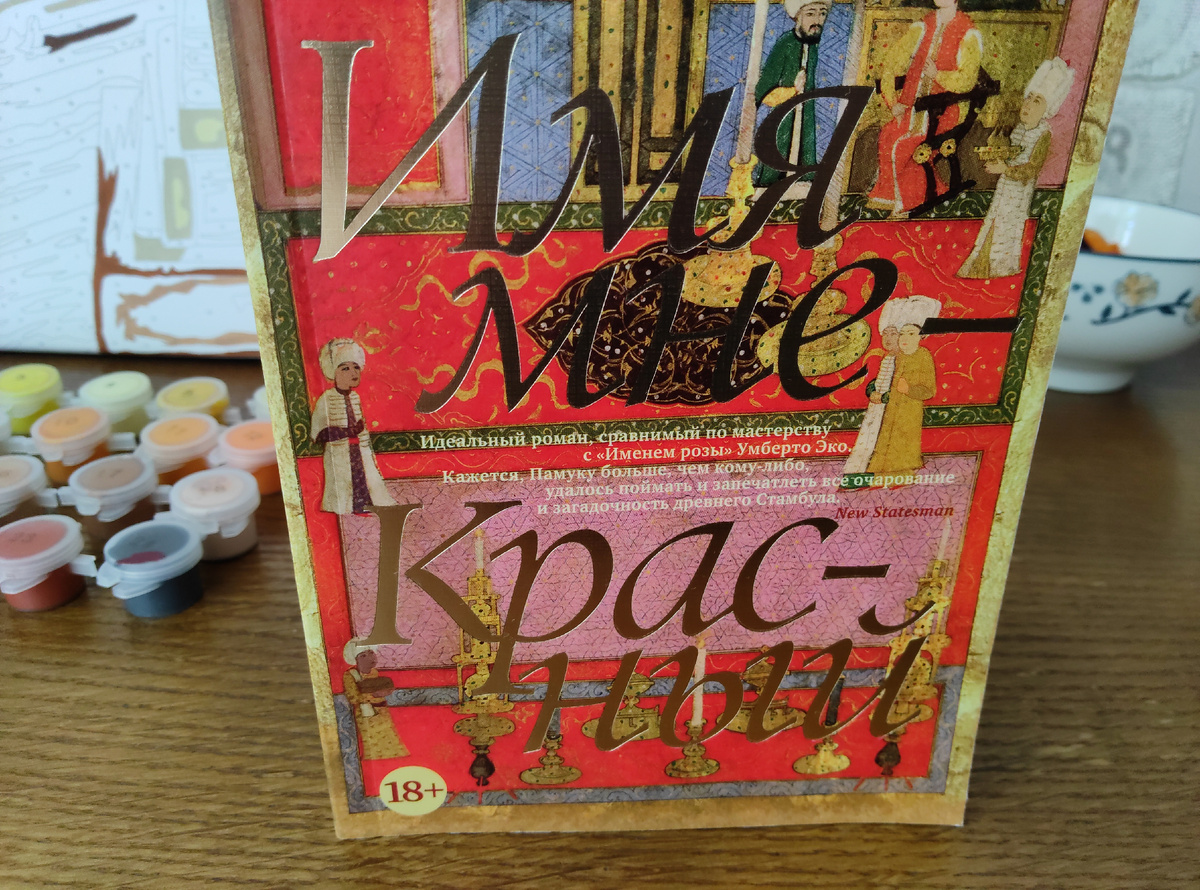 Несколько хвалебных отзывов даны на книге 