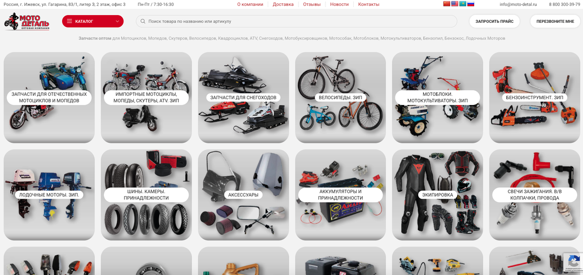 https://moto-detal.ru/