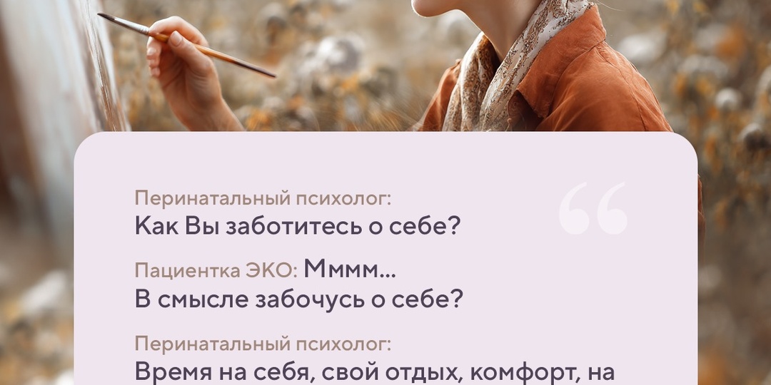 Бесплатная очная поддерживающая встреча «Ресурс в программах ЭКО»