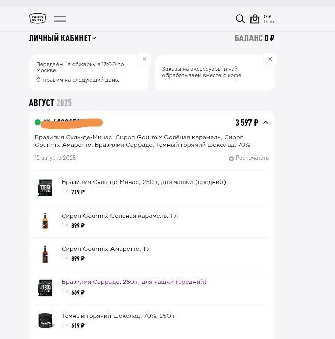 Выбирала долго, хотелось попробовать всё и сразу))