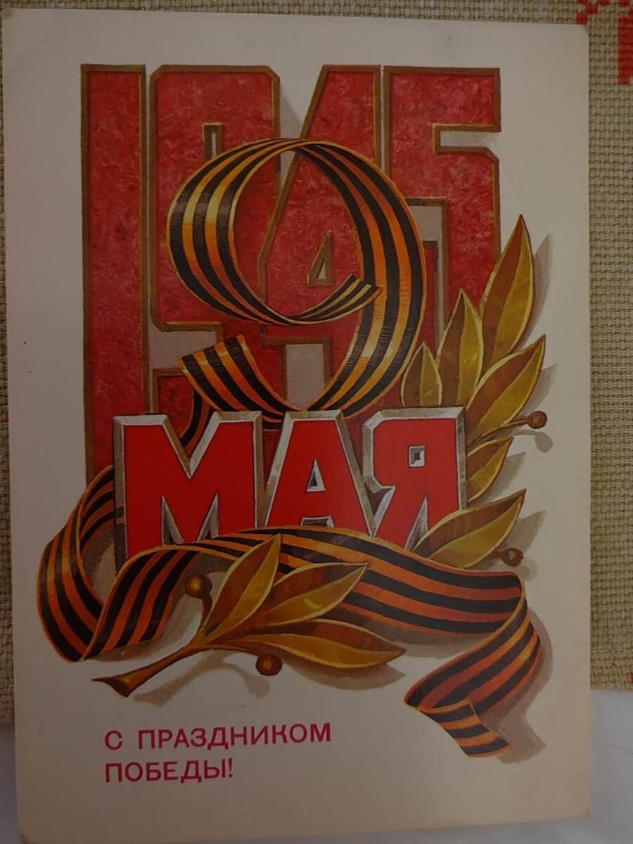 Чтобы помнить! 