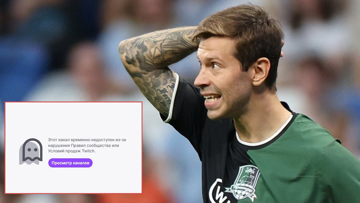    Федор Смолов.Дарья Исаева