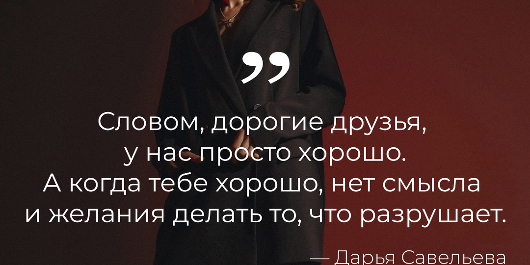 «Как вам удалось собрать и удержать полмиллиона подписчиков?»: мои принципы и 1000 и 1 причина читать канал Nice&Easy