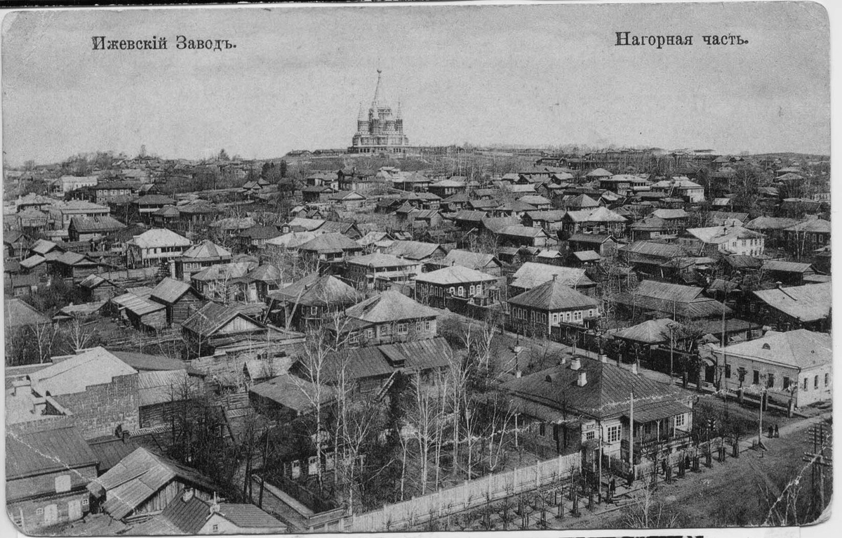 Старый дореволюционный Ижевск 