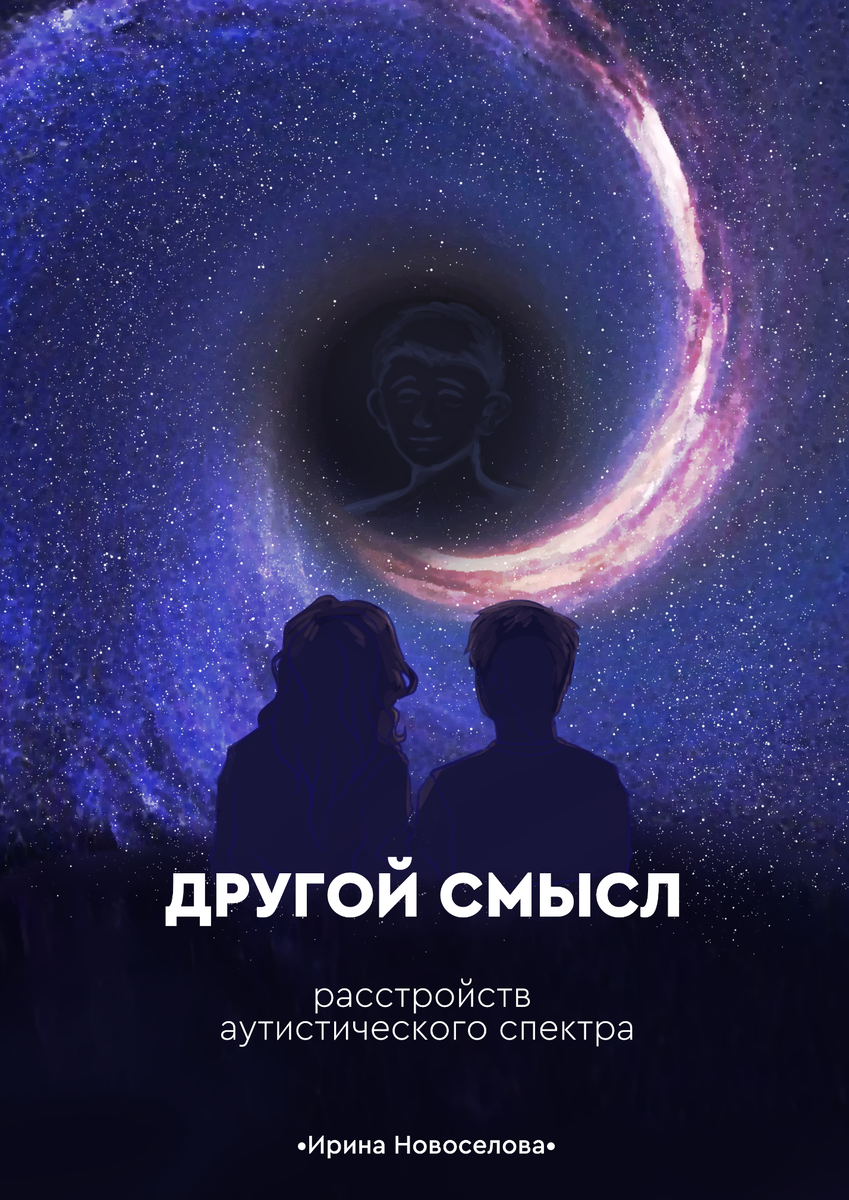 Обложка. Обратите внимани на наличие авторских прав на рисунок, название и текст.
