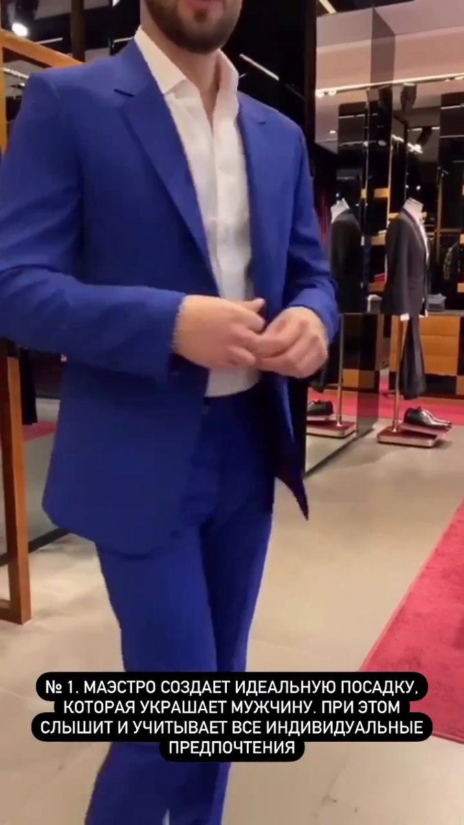 Правильно сшитый костюм