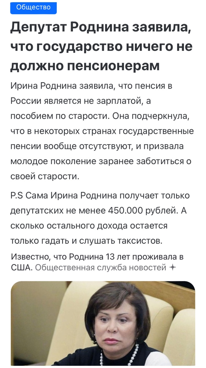 Скрин из новостных пабликов