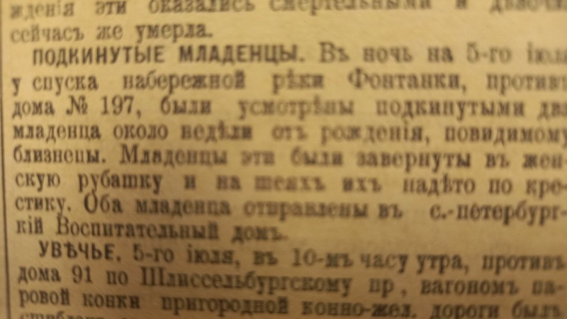    Страна подкидышей и публичных домов. Тёмная изнанка «России, которую мы потеряли»