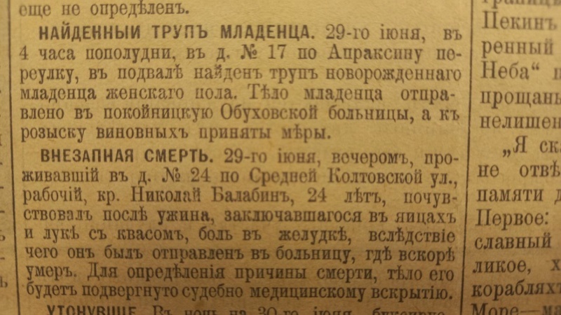    Страна подкидышей и публичных домов. Тёмная изнанка «России, которую мы потеряли»