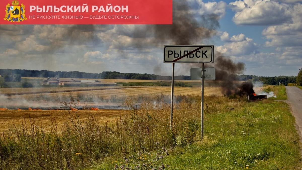    Опасность атаки вражеских БПЛА сохраняется в Рыльском районе Курской области