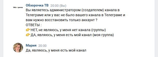 Мошенники украли аккаунт и канал в Телеграме, что делать ? 