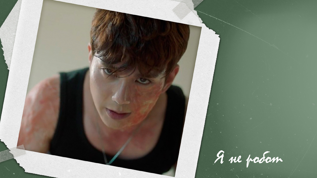 Та самая сцена...