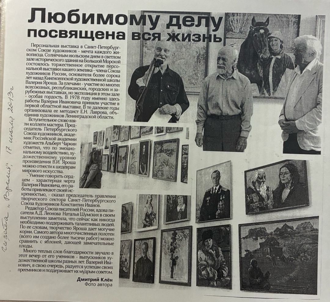 Дмитрий Клён Фото автора