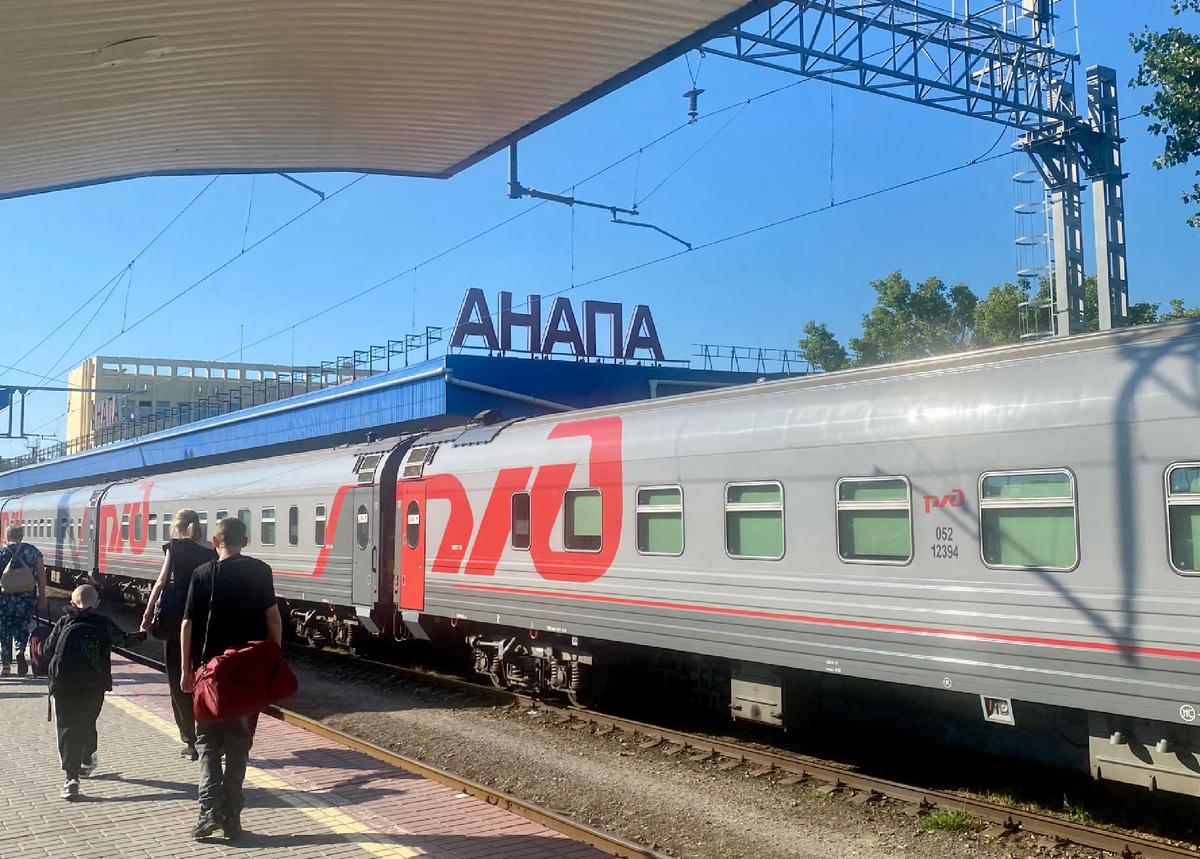 Только что вышли из поезда