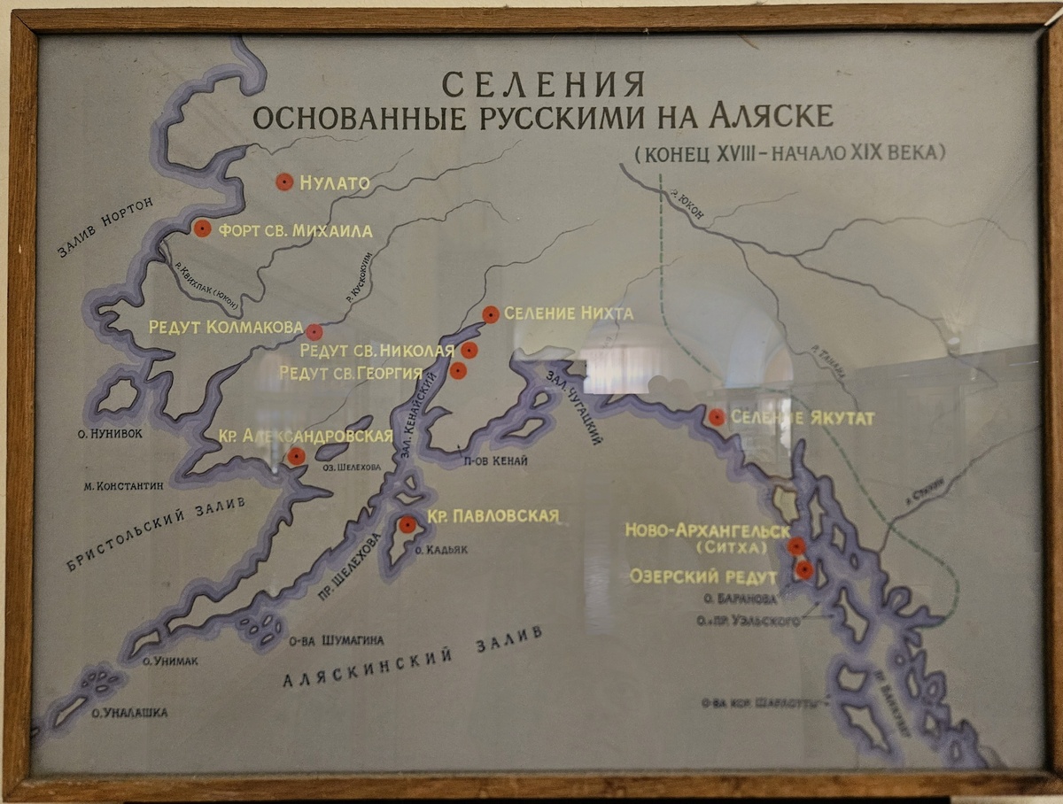 Селения, основанные русскими на Аляске (конец XVIII – начало XIX века).