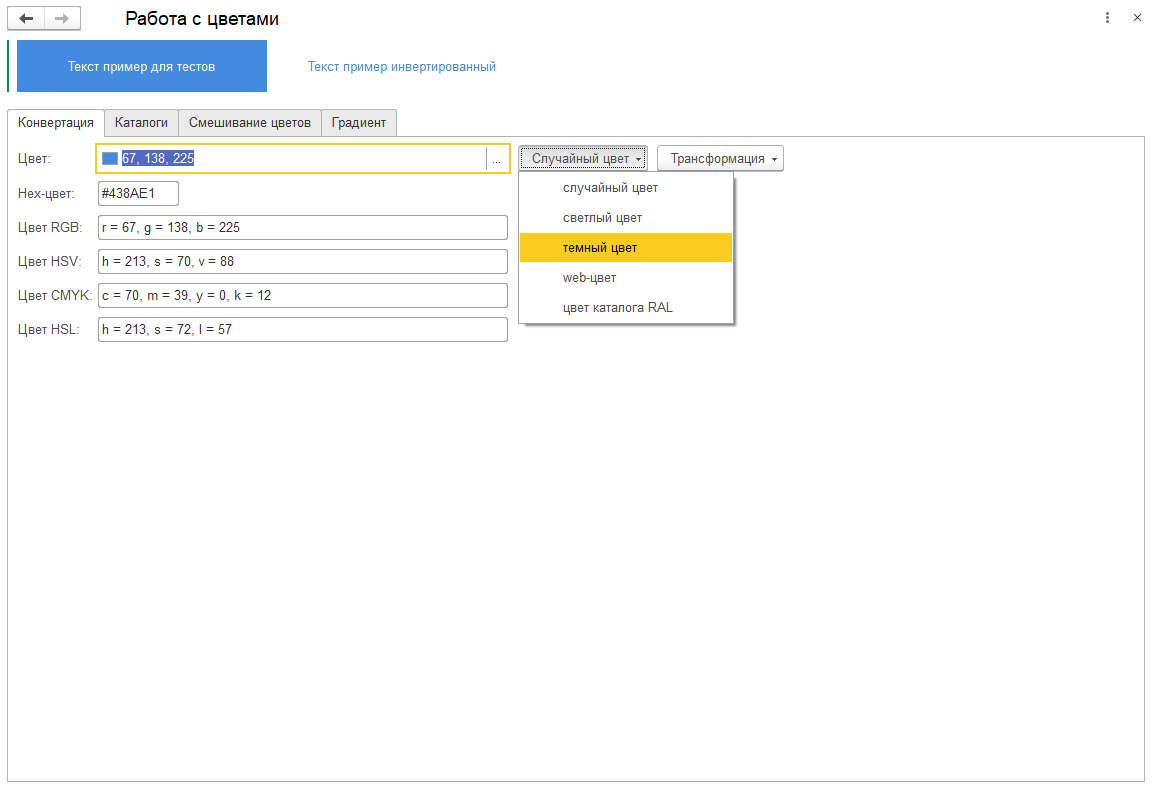 На самом деле возможностей гораздо больше чем в обработке демо-версии