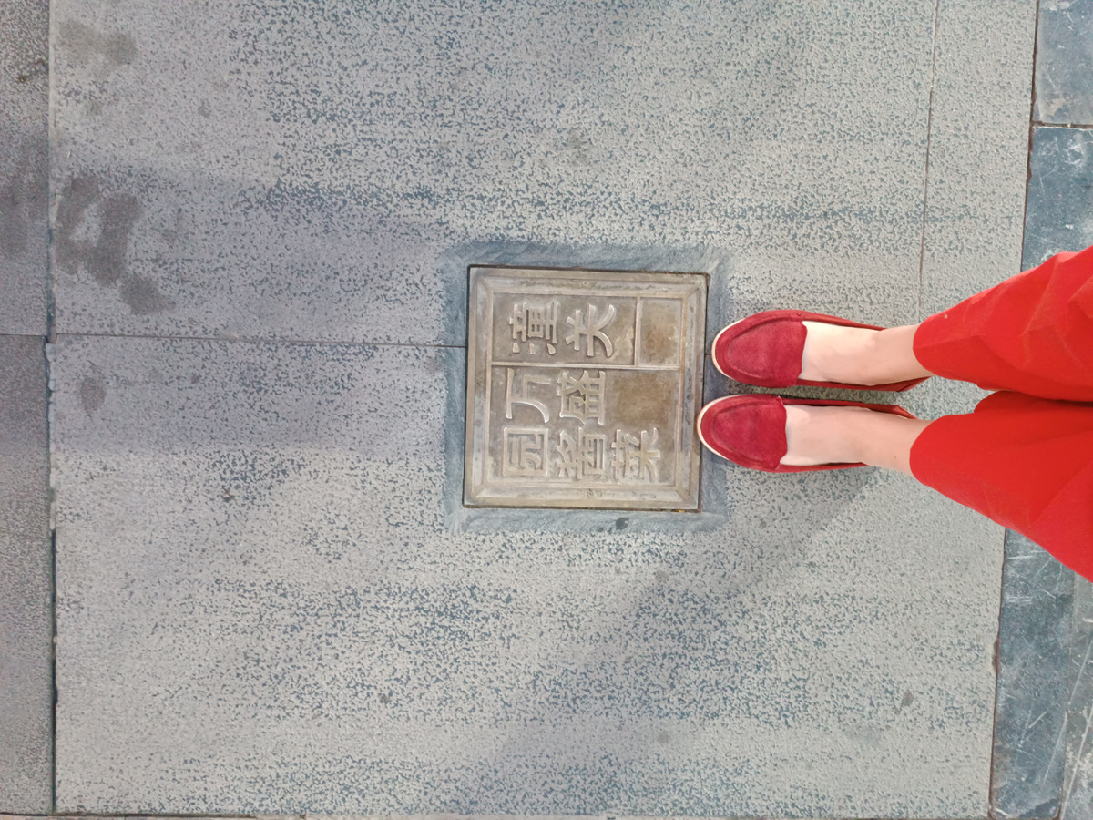 Какая разница, сколько лет твоим мокасинам, если ты в них гуляешь по Китаю.