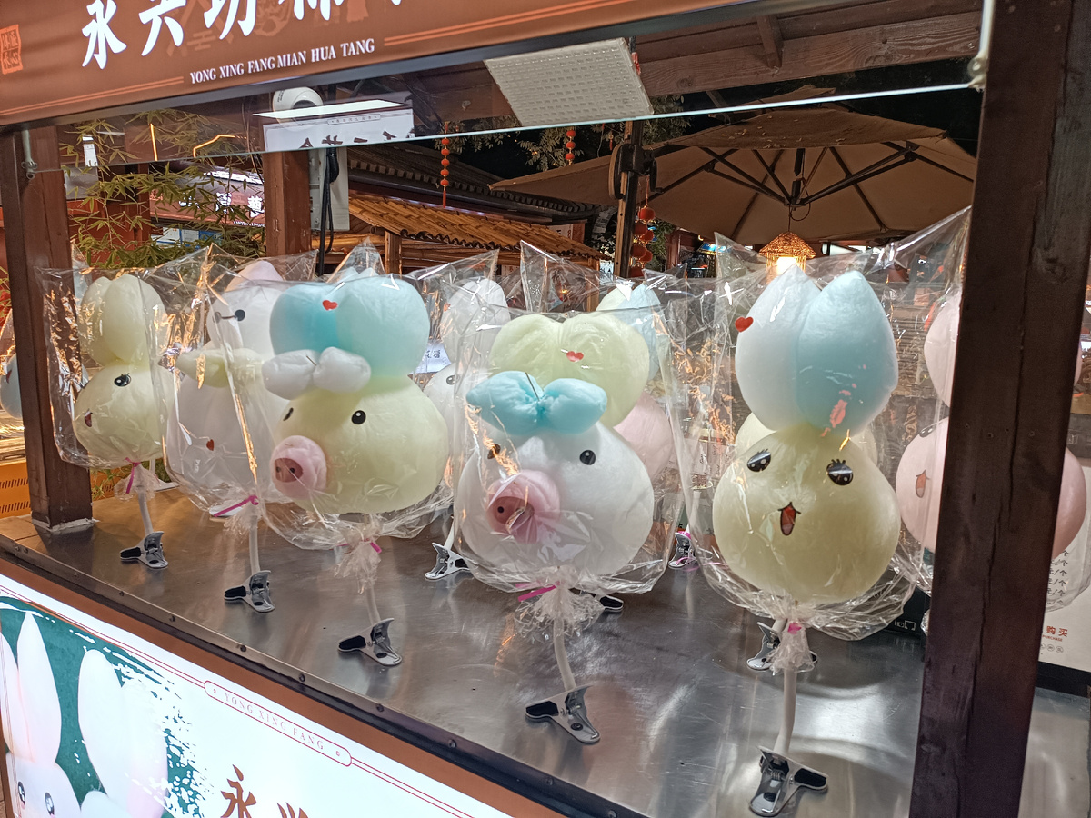 И забавная сахарная вата