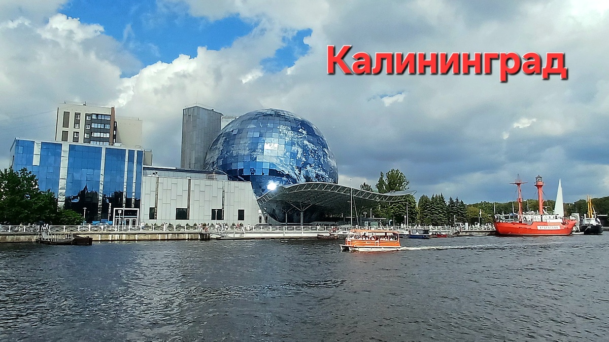 «Планета Океан», корпус-шар