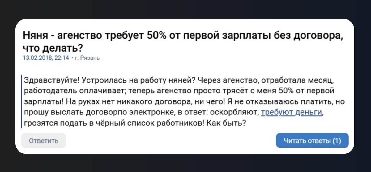 Вопрос от няни в открытых источниках