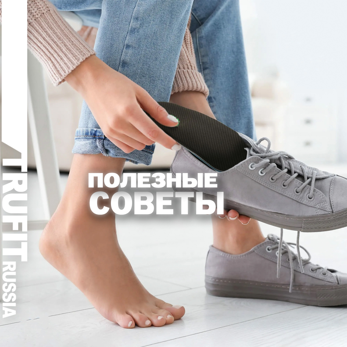 Ортопедические стельки