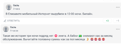 Скриншот из обсуждения