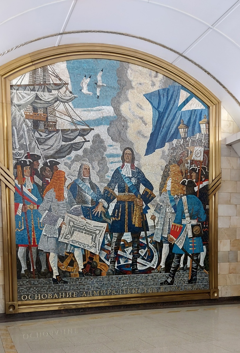 Мозаичное панно на станции метро "Адмиралтейская" в Петербурге. Фото автора канала.