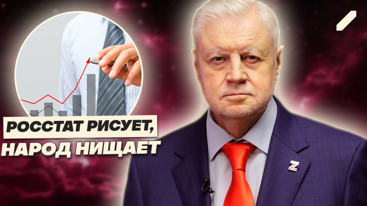 "97 тысяч? Вы серьёзно?": Почему зарплатная статистика — это насмешка над народом