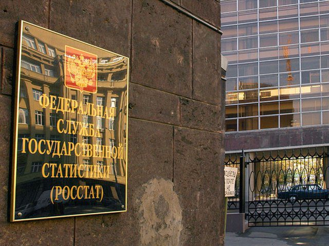 Фото здания Росстата