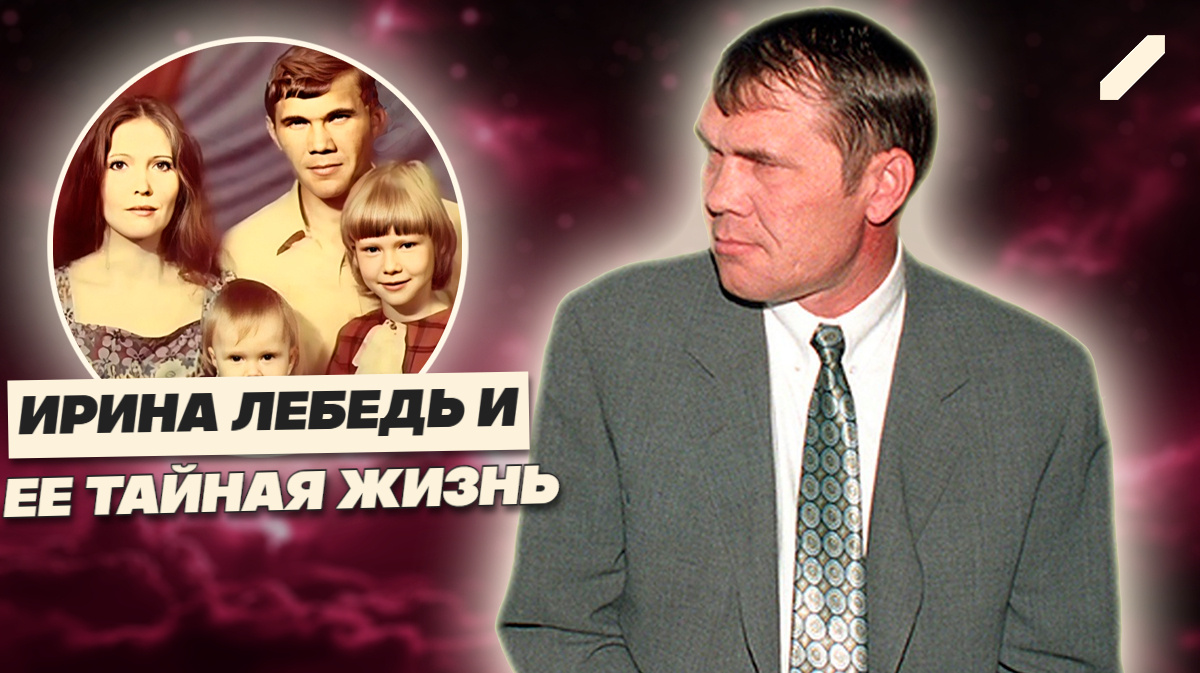 Свиньи, рестораны и тайны вдовы генерала Лебедя: что скрывает её новая жизнь?