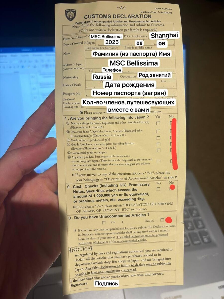 Пример заполнения «желтой бумажки»