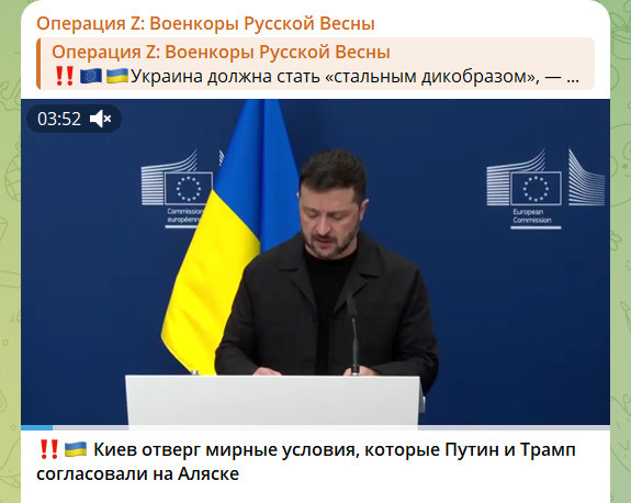    СКРИНШОТ С ТГ-КАНАЛА "ОПЕРАЦИЯ Z: ВОЕНКОРЫ РУССКОЙ ВЕСНЫ"