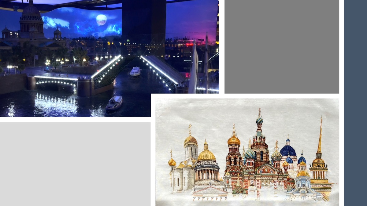 Санкт-Петербург