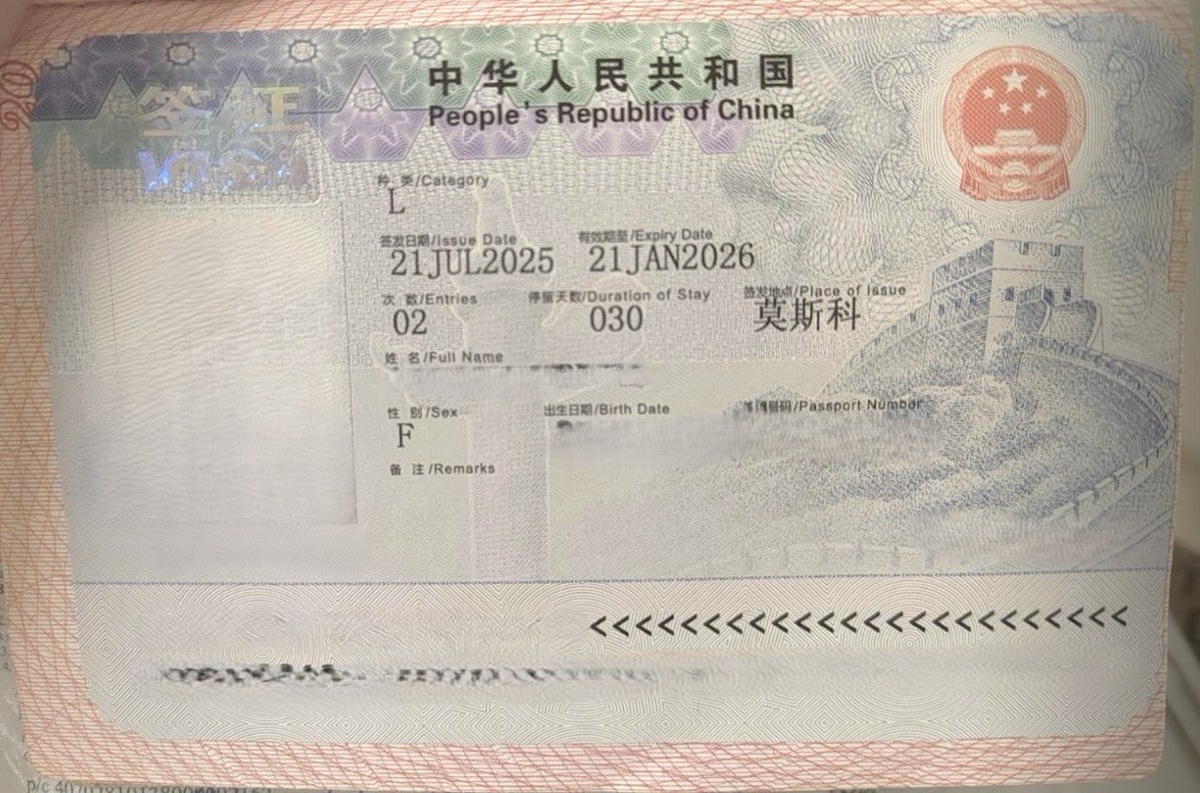 Пример двукратной визы в Китай
