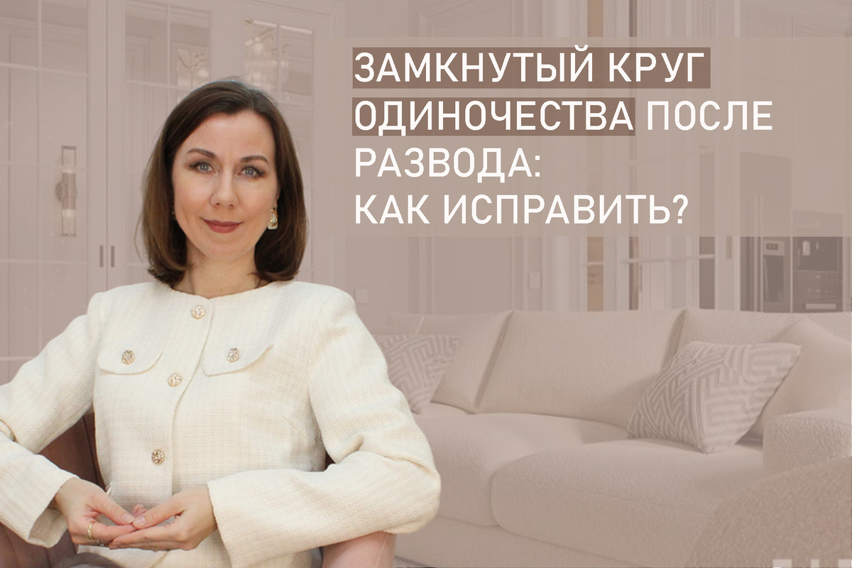 Я Людмила Лобода, дипломированный детский и семейный психолог-практик, КПТ психотерапевт, бизнес-психолог, к.э.н, МА. Работаю с РПП, ОКР, тревогой и депрессией, фобиями, низкой самооценкой. Ссылка для записи на консультацию - внизу статьи.