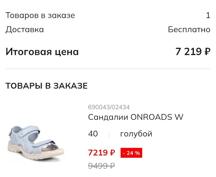 В оффлайн магазине цена 9499 руб.