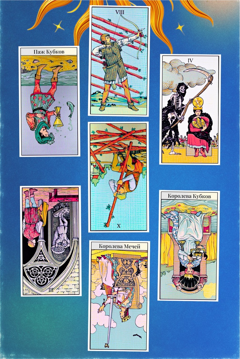 Для Овнов эта неделя — как качели настроений и свершений, где вам предстоит лавировать между внутренним и внешним,и заботиться о себе.

▎Понедельник: Паж Кубков (Перевернутая)

Чувства могут немного подшаливать — есть риск принимать всё слишком близко к сердцу или, наоборот, вдруг отдалиться от чувств вообще. Не судите себя строго за переменчивость настроения.

▎Вторник: Восьмёрка Жезлов

Вот оно — ускорение! Дел становится больше, скорость общения — в полтора раза выше. Самое время отправлять письма, звонить, ускорять любые процессы. Ваша энергия сейчас как пробка из шампанского!

▎Среда: Четвёрка Пентаклей

Ощущение стабильности, но и желание "прикрыть свои запасы". Совет: не слишком зажимайте эмоции/деньги/возможности — иногда открытость приносит гораздо больше.

▎Четверг: Тройка Пентаклей (Перевернутая)

Возможны сложности в командной работе или проекте. Кто-то не готов подержать вас за руку в нужный момент, но это не повод всё бросать — просто настройте гармонию в коллективе, обойдите острые углы.

▎Пятница: Десятка Жезлов (Перевернутая)

Хватит всё тащить в одиночку! Если устали — делегируйте хоть часть забот или признавайте, что вы тоже человек. Бремя облегчит честное распределение сил.

▎Суббота: Королева Кубков (Перевернутая)

Эмоциональная чувствительность может сыграть злую шутку: не взваливайте на себя проблемы всех окружающих. Не спасайте мир за свой счёт, позаботьтесь о своём комфорте.

▎Воскресенье: Королева Мечей (Перевернутая)

Резкость, иронию и желание всех "просветить" сегодня лучше притормозить. Велика вероятность быть неправильно понятыми, так что сделайте выходной не только для тела, но и для собственной прямолинейности.

Неделя для Овнов потребует умения отпускать и делить заботы, а не собирать их все в личный рюкзак супергероя. Будьте немного мягче к себе (даже если это не в вашем стиле) — и на финише недели вы скажете себе "спасибо"!
