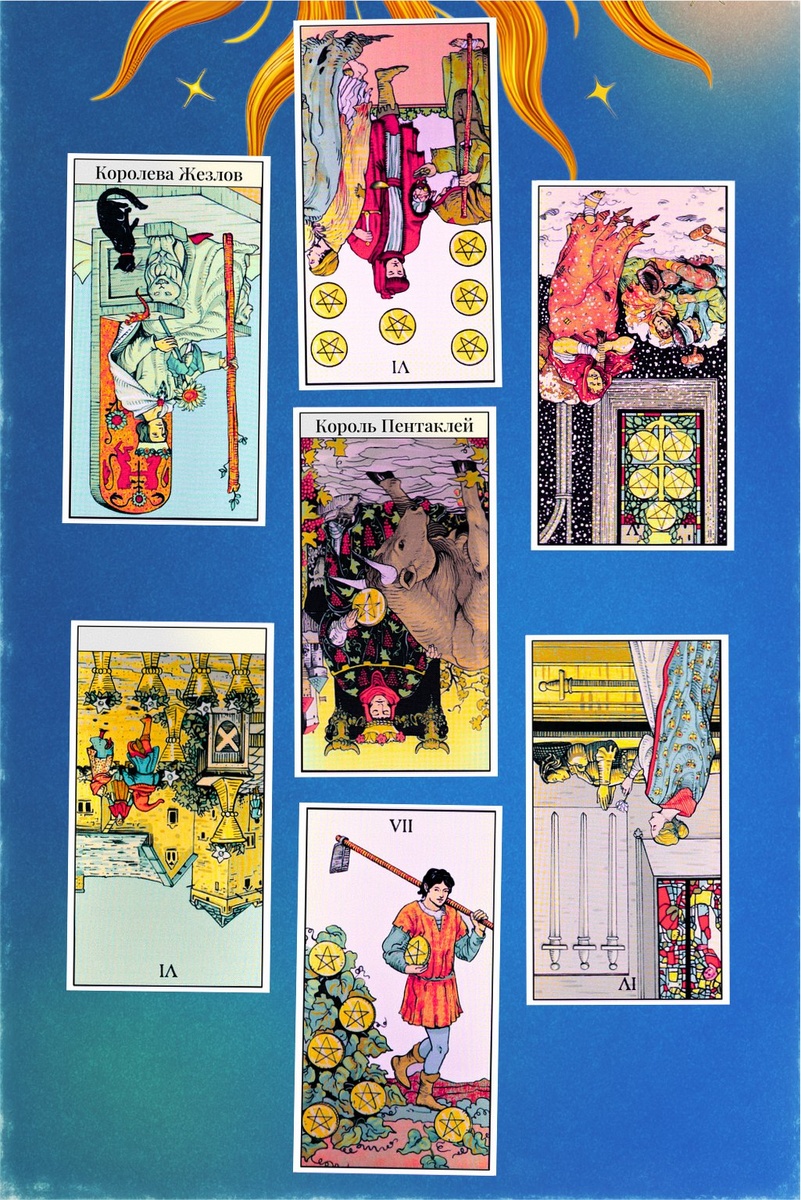 Расклад Таро для Тельца — с лёгкими, но честными акцентами:

Понедельник:
Королева Жезлов (Перевернутая) — может настигнуть затык с мотивацией. Почувствуете себя не в своей тарелке? Это не повод прятаться: занимайтесь маленькими радостями.

Вторник:
Шестёрка Пентаклей (Перевернутая) — экономьте силы и ресурсы: не раздавайте последние носки миру! Себя тоже любить полезно.

Среда:
Пятёрка Пентаклей (Перевернутая) — есть шансы выдохнуть, вылезая из пещеры финансовых страхов. Все беды не вечны!

Четверг:
Шестёрка Кубков (Перевернутая) — прошлое тянет за ногу? Позвольте ушедшему остаться в архивах памяти, а сами — фокус на настоящее.

Пятница:
Король Пентаклей (Перевернутая) — небольшие сбои в планировании возможны. Готовьте страховочный план Б, и не ждите чуда с банковского счёта.

Суббота:
Четвёрка Мечей (Перевернутая) — залипание в усталости? Пришла пора встать с дивана (ну, хотя бы на минуту) и встряхнуться.

Воскресенье:
Семёрка Пентаклей — результат недели вас порадует, если не ждать сразу всех призов. Немного терпения — и увидите всходы.
