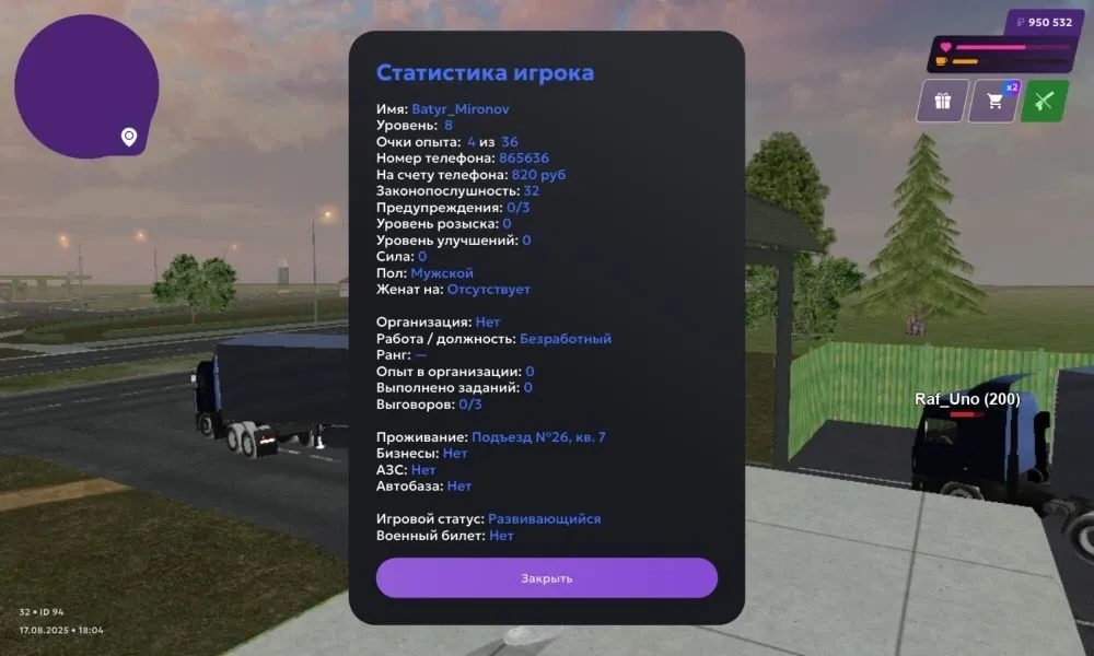 статистика